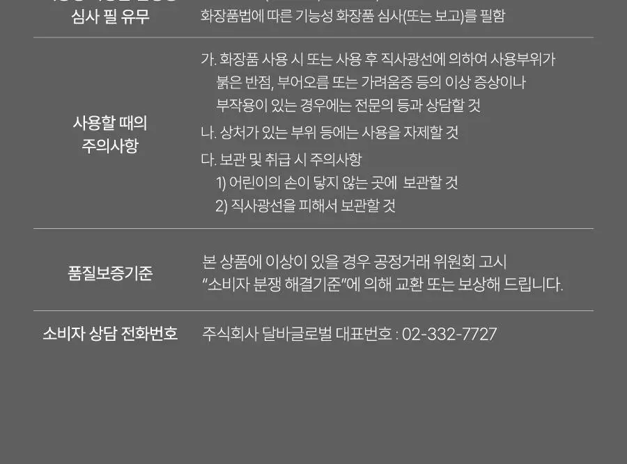 [온가족썬] 달바 마일드 선크림 듀오 기획 (50ml+50ml) 상세페이지 41